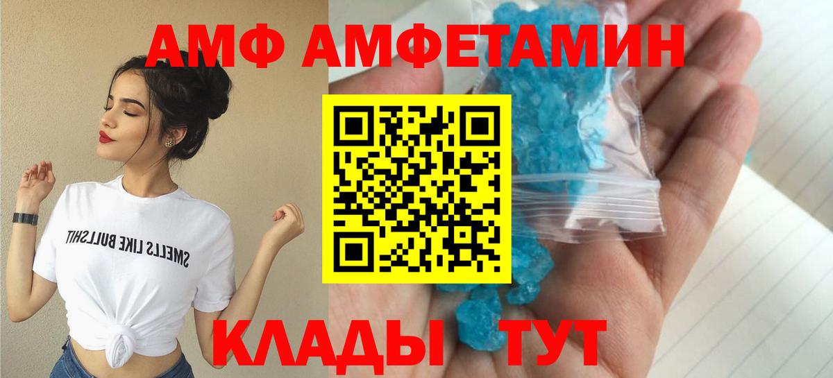 Амфетамин Розовый Ирбит