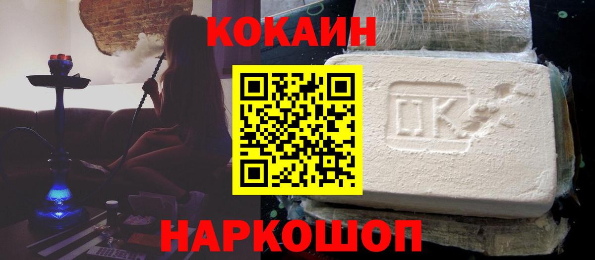 COCAIN Перу Ирбит