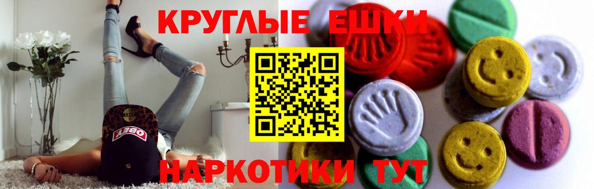 Ecstasy круглые  ЭКСТАЗИ TESLA  Вход с VPN  Ирбит 