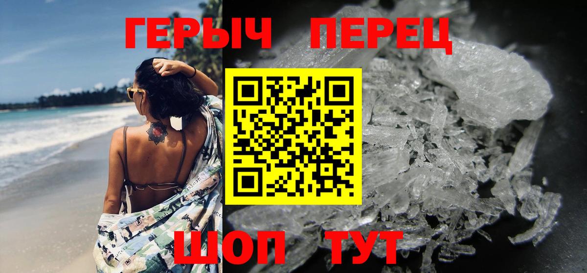 ГЕРОИН гречка Ирбит