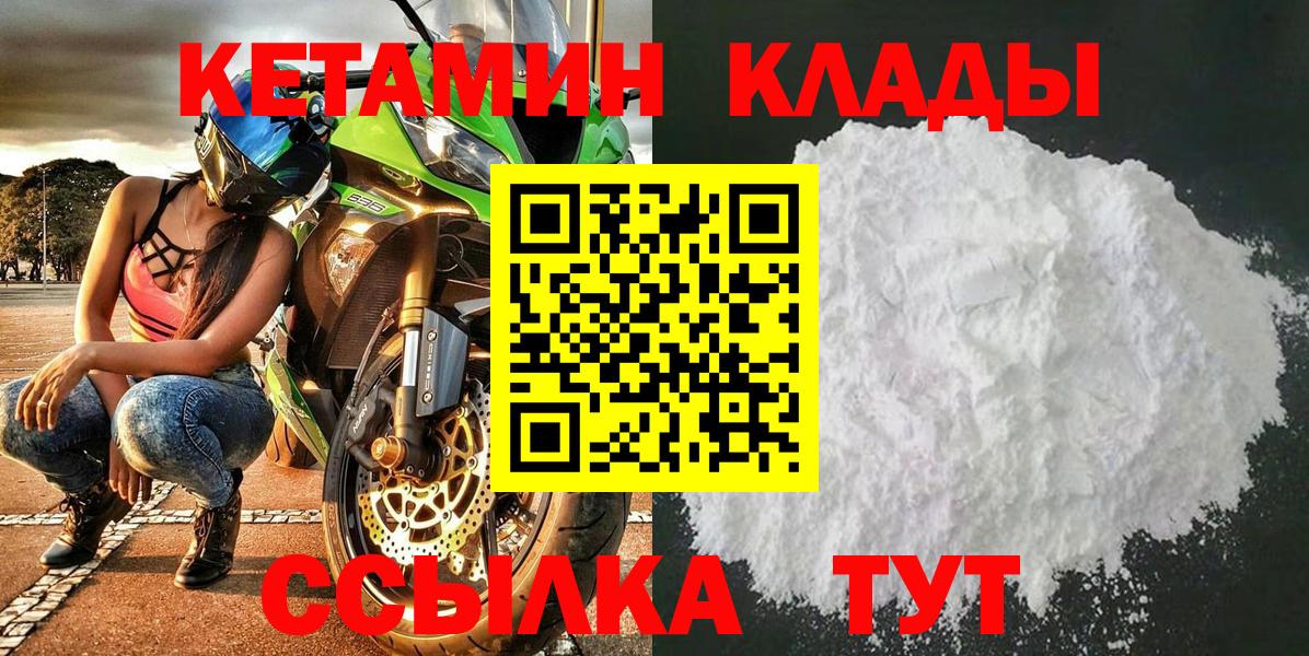 Ирбит  Кетамин ketamine  Вход с VPN 