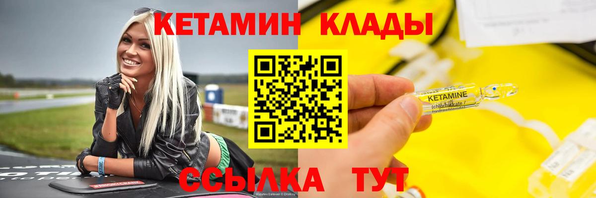 КЕТАМИН ketamine Ирбит