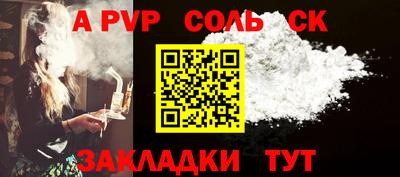 синтетический гашиш Заводоуковск