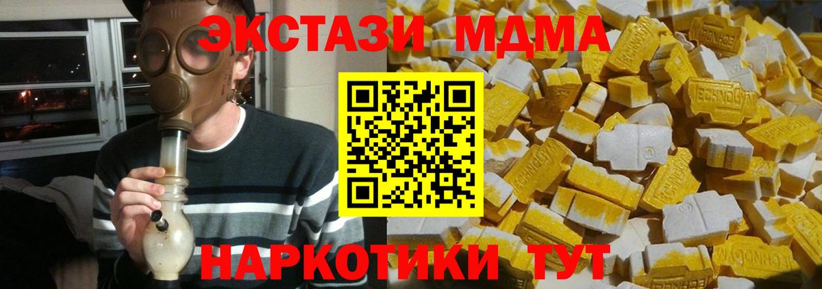 MDMA crystal  Вход с VPN  МДМА кристаллы  MDMA  Ирбит 