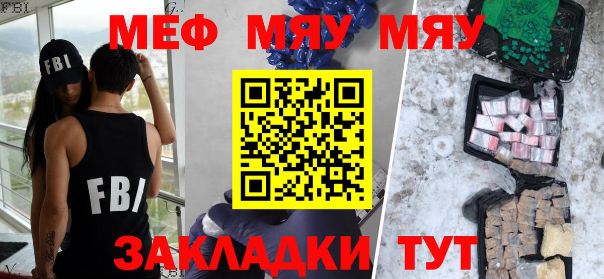 Мефедрон mephedrone  Вход с VPN  МЕФ  Ирбит 