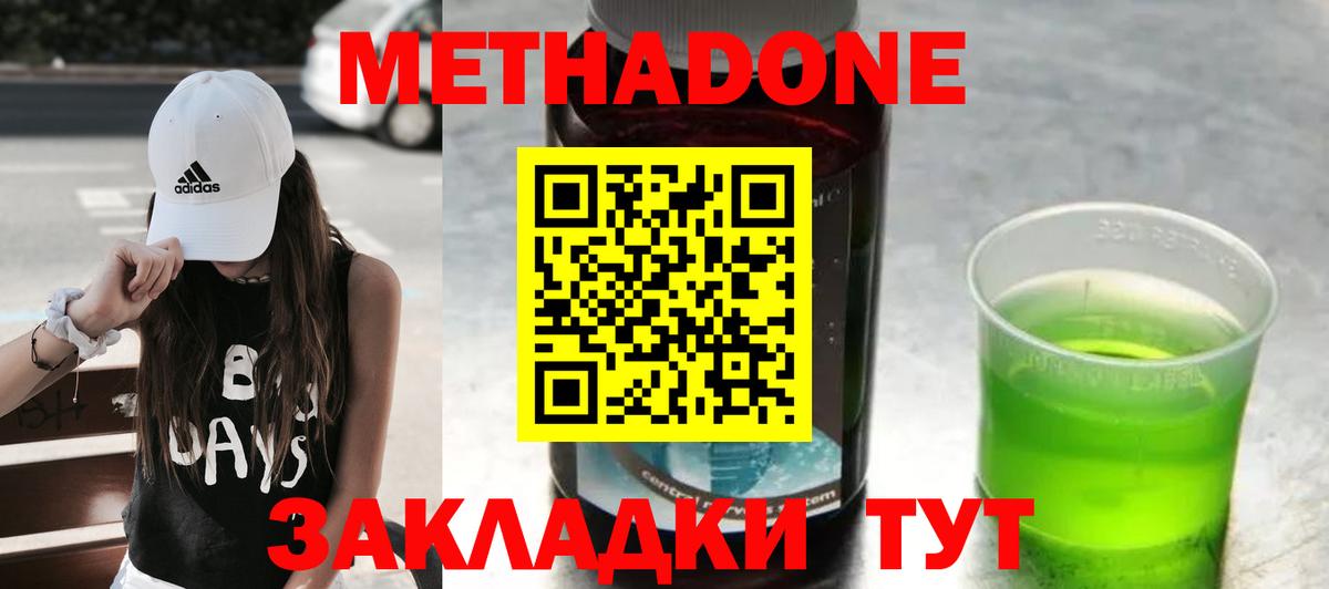 Метадон мёд  omg зеркало  Вход с VPN  Ирбит  Метадон VHQ 