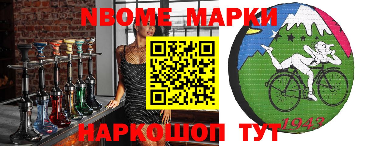 Марки 25I-NBOMe 1,5мг  Вход с VPN  продажа наркотиков  Ирбит 