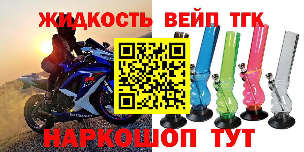 ТГК вейп с тгк Ирбит